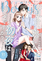 comic Berry’s vol.93