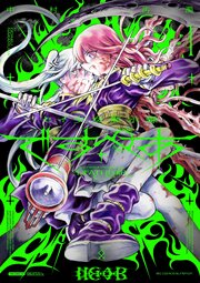 セイ少女黙示録 ですぺあ