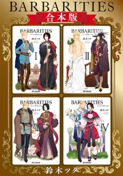 BARBARITIES