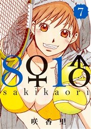 8♀1♂（7）