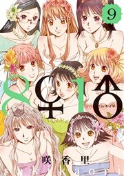 8♀1♂（9）