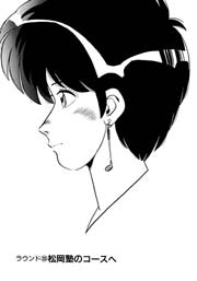 風にヨロシク！ 4巻