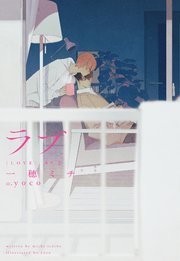 ラブ キス