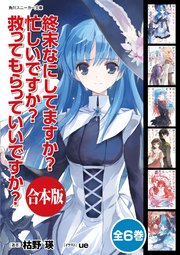 終末なにしてますか？ 忙しいですか？ 救ってもらっていいですか？