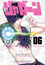 ジャガーン 6