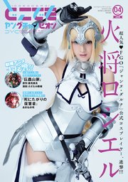 どこでもヤングチャンピオン 2020年4月号
