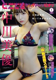 どこでもヤングチャンピオン 2023年1月号