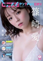 どこでもヤングチャンピオン2023年7月号