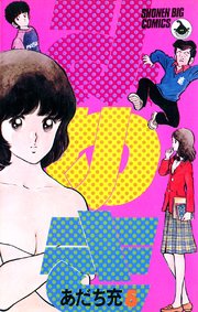 みゆき 5