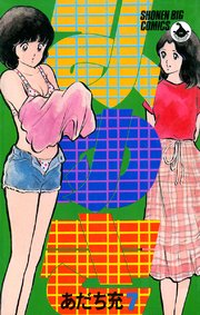 みゆき 7