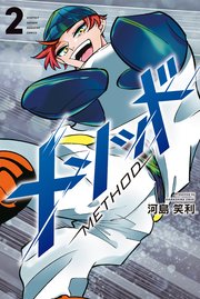 メソッド（2）