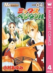 ミックスベジタブル 4