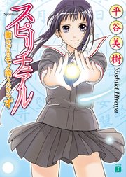 スピリチュアル 働かざるモノ喰うべからず