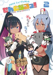 PSO2 ニュージェネシス せんとらるっ！ 2