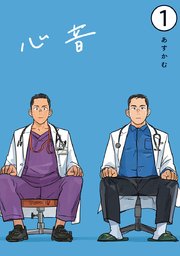 心音