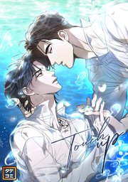 Touch up【タテヨミ】