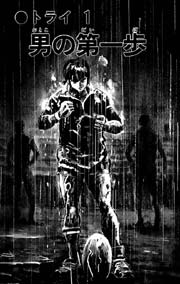ウォー･クライ 2巻