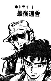 ウォー･クライ 5巻