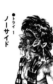ウォー･クライ 6巻