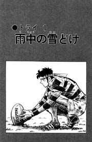 ウォー･クライ 7巻