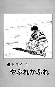 ウォー･クライ 10巻
