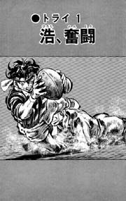 ウォー･クライ 11巻