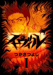 イーヴィル