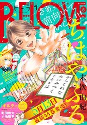 BE・LOVE 2020年6月号 [2020年5月1日発売]