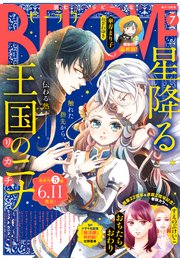 BE・LOVE 2021年7月号 [2021年6月1日発売]