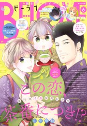 BE・LOVE 2022年6月号 [2022年4月30日発売]