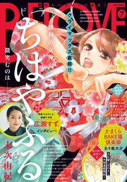 BE・LOVE 2022年7月号 [2022年6月1日発売]