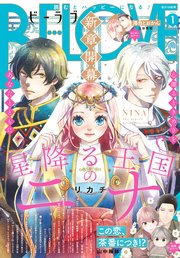 BE・LOVE 2023年1月号 [2022年12月1日発売]