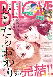BE・LOVE 2023年10月号 [2023年9月1日発売]
