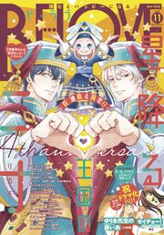 BE・LOVE 2023年11月号 [2023年9月29日発売]