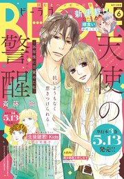 BE・LOVE 2024年6月号 [2024年5月1日発売]