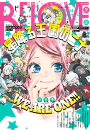 BE・LOVE 2024年9月号 [2024年8月1日発売]