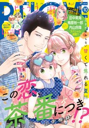 BE・LOVE 2024年10月号 [2024年8月30日発売]