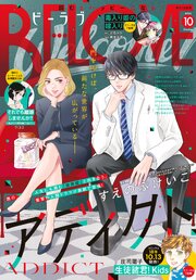 ＢＥ・ＬＯＶＥ 2026年10月号 [2026年9月1日発売]
