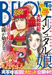 BE･LOVE 2016年10号5月15日号 [2016年4月30日発売]