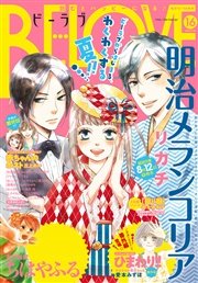 BE･LOVE 2016年16号8月15日号 [2016年8月1日発売]