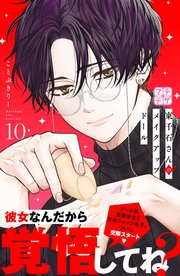 東千石さんのメイクアップドール プチデザ（10）