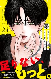 東千石さんのメイクアップドール プチデザ（24）