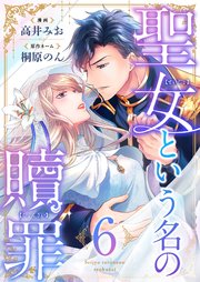 6巻 6話