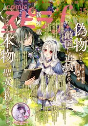 comic スピラf vol.15