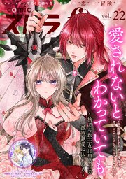 comic スピラf vol.22