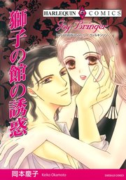 ハーレクインコミックス セット 2023年 vol.784