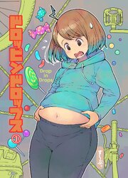 ドロッピンドロップス