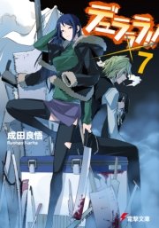デュラララ！！×7