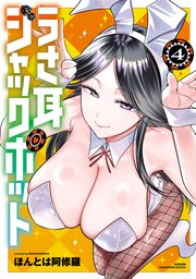 うさ耳ジャックポット