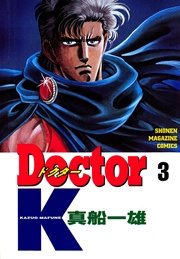 Doctor K（3）